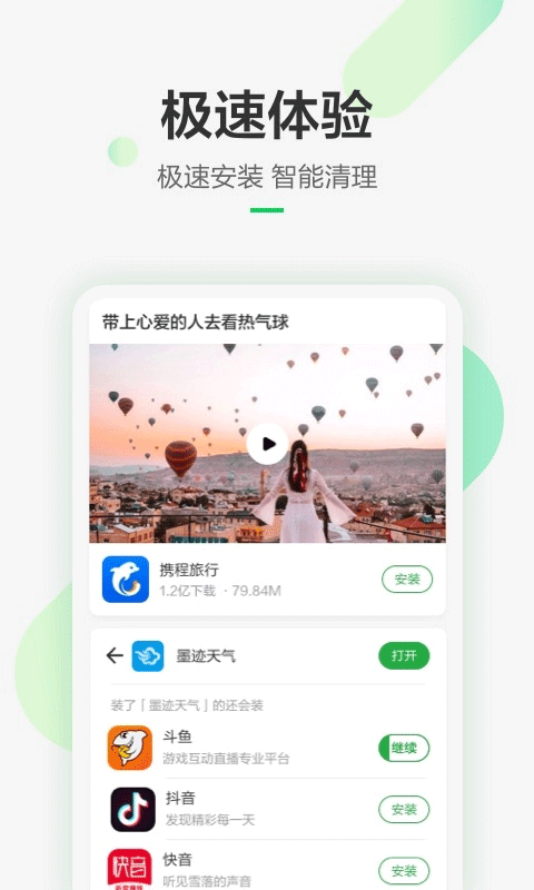 豌豆荚app官方版8.2.0.1