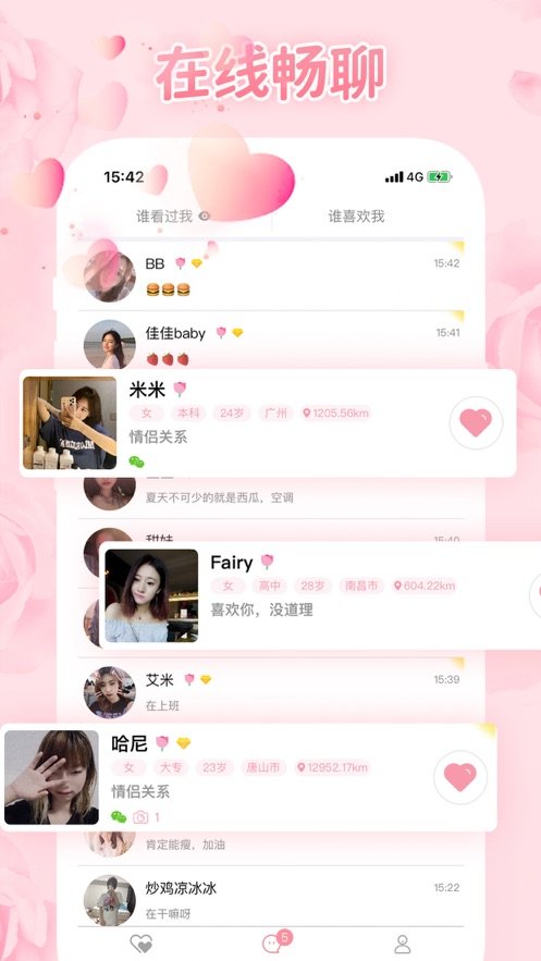 快约软件手机版v2.9.0