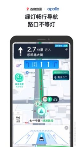 百度地图app17.0.0