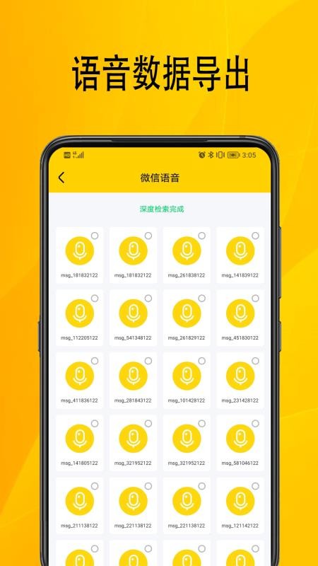 手机数据助手手机版v1.0.2