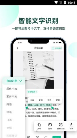 迅读扫描王APP1.0.0