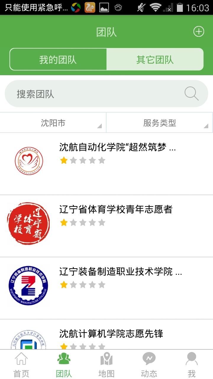 志愿辽宁app2023最新版v2.65