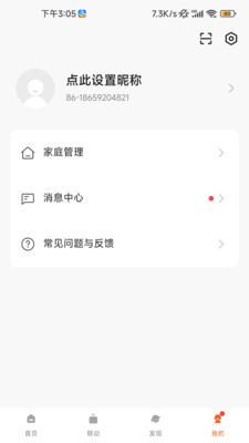 小狄照明官方版v1.0.0