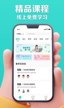 乐学东方软件1.4