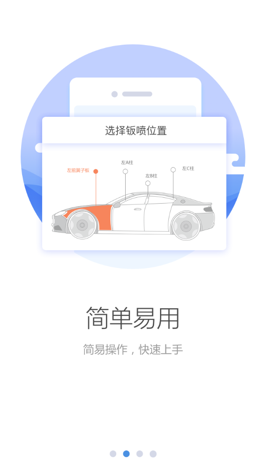 车商悦app安装v3.4.9
