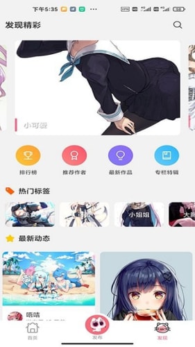 唔小姆壁纸免费版20231.3