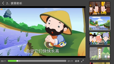 幼儿早教app3.6.8.1