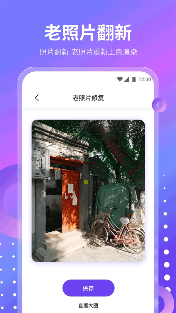 魔乐相机最新版v1.0