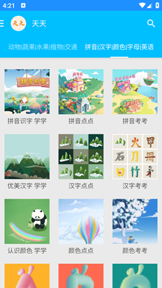天天字母app1.0.2