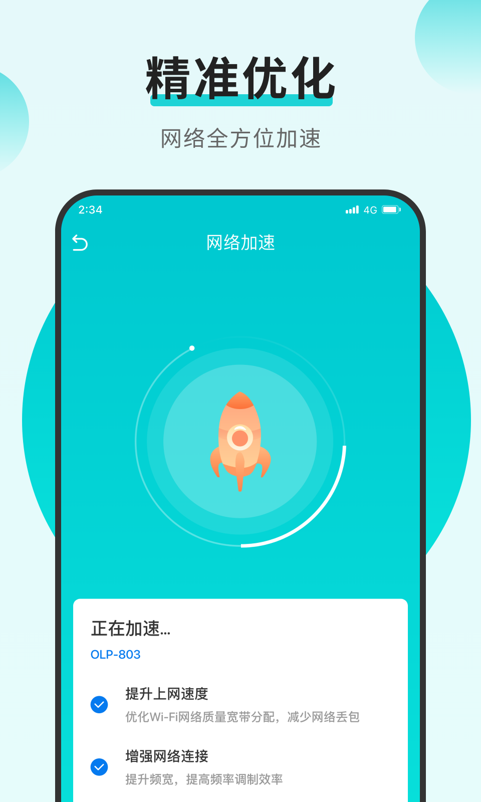 蚂蚁上网助手APPv1.0.0