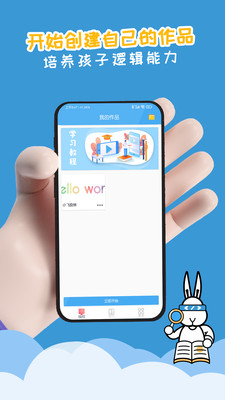scratch图形编程APPv1.0