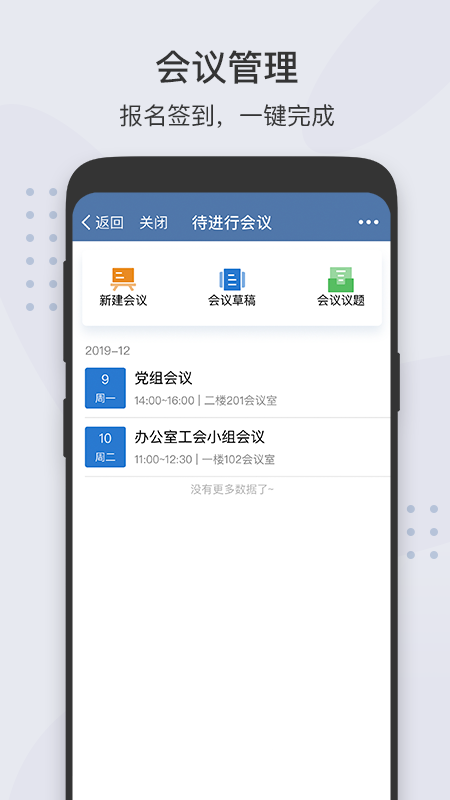 粤政易app官方并安装v2.7.91101