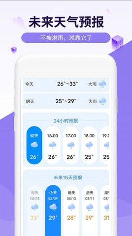 金瑞虎天气官方版v1.0.0
