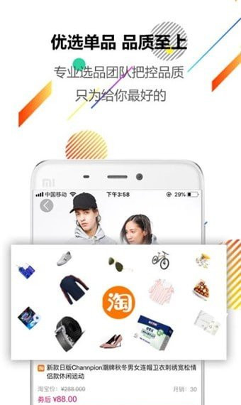 番茄购app20221.0