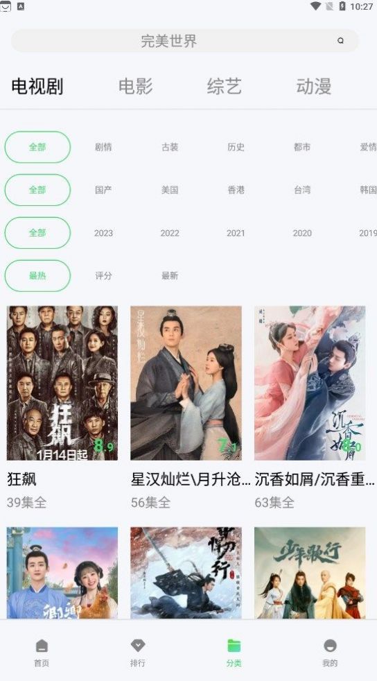 影豆视频最新版2.0.50.2