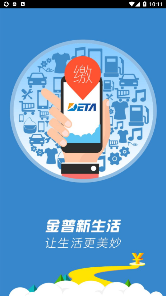 德泰服务最新版v2.6.1