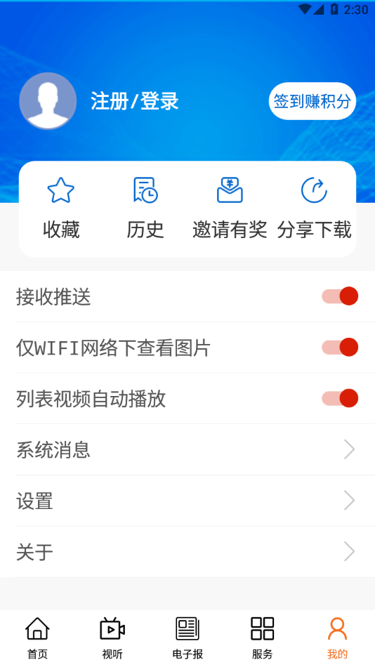 掌上二连浩特app 安卓v1.1.1