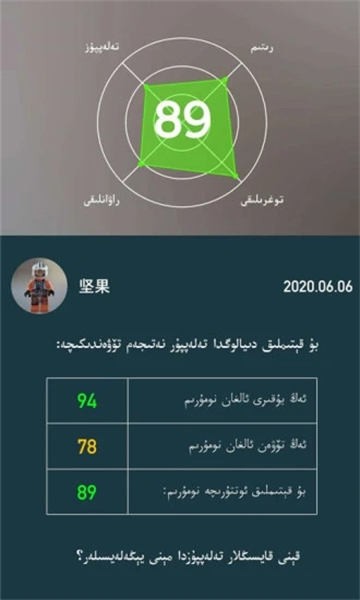 普通话助手app2.0.4
