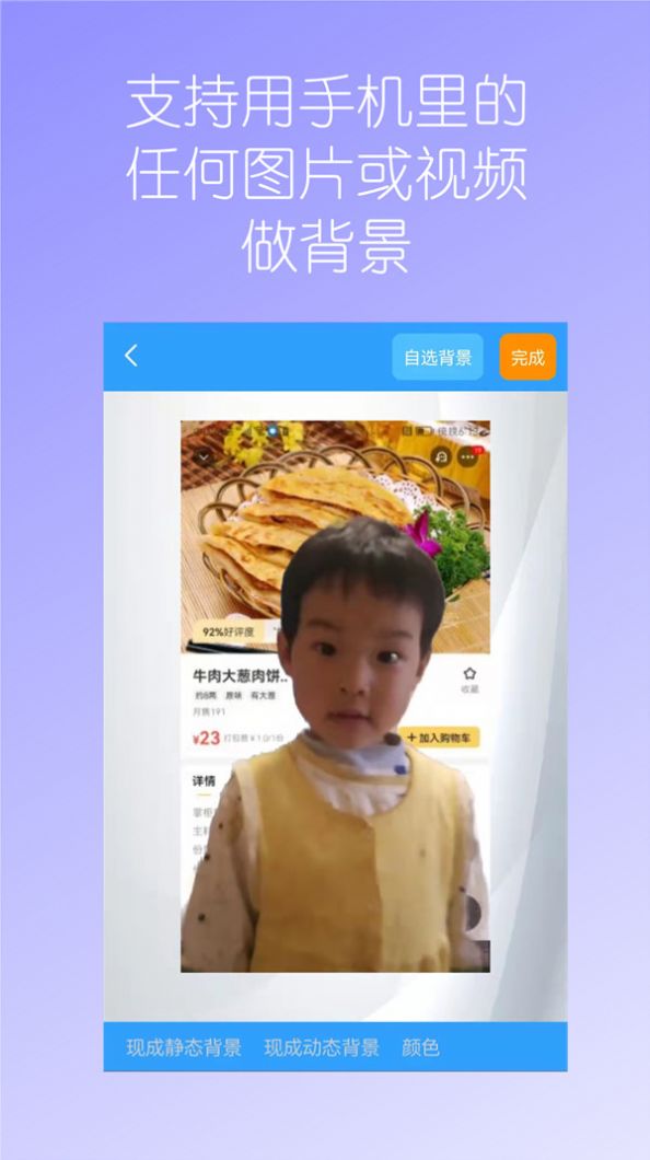 汉原视频换背景app官方版1.02