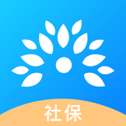 社保掌上通最新版官方免费
