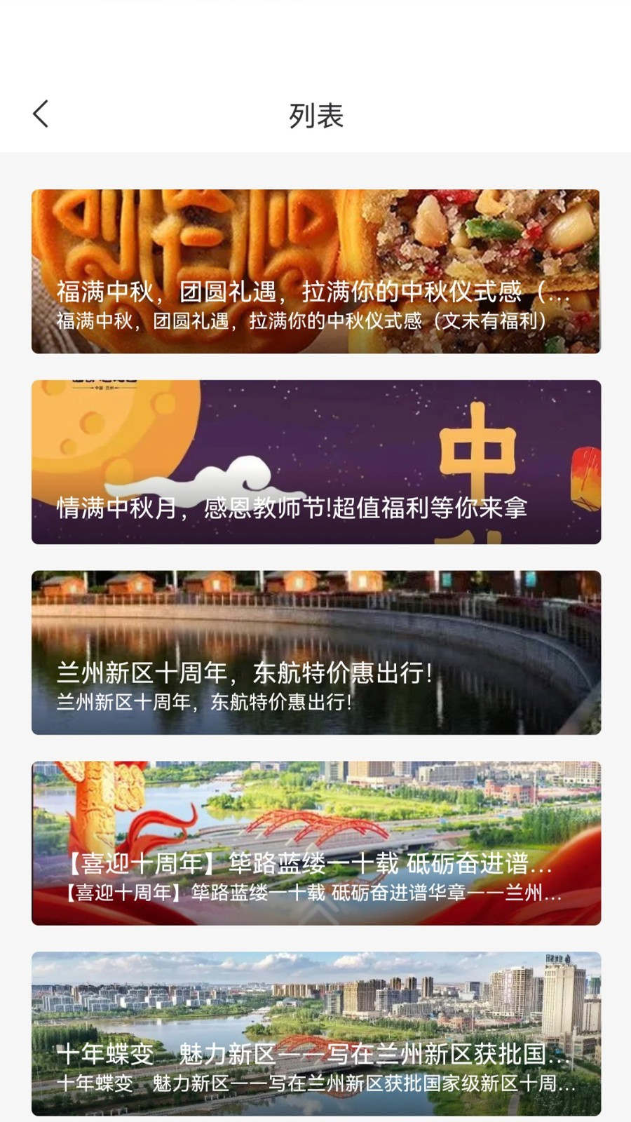 新区通最新版appv1.0.8