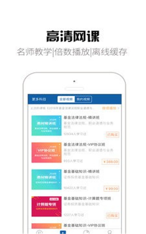 拉手题库app1.3.6