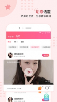 缘来客app1.1.2