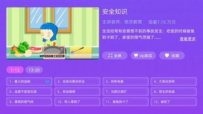幼儿早教app3.6.8.1