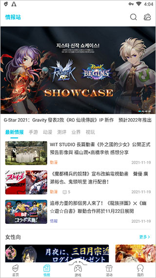 Qoo简中版8.3.18