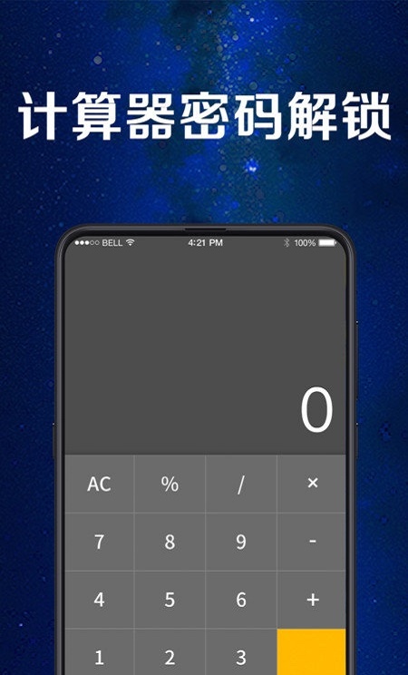文件相册加密锁最新版v3.1.1116