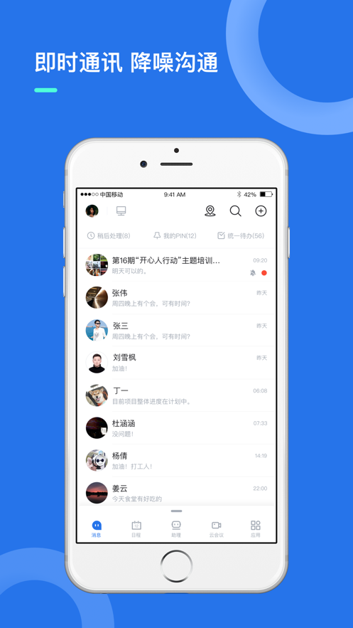 i讯飞app最新版本v5.0.0.154