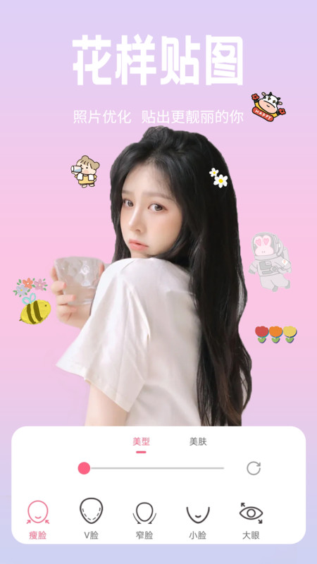 恋恋美颜相机app手机版1.0.0
