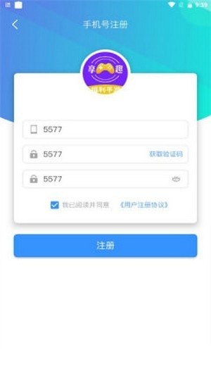 享趣手游盒子app官方版2.1-build20210225