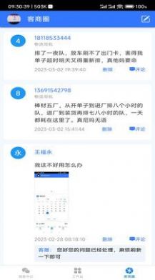 永卓客商官方版v1.1.6