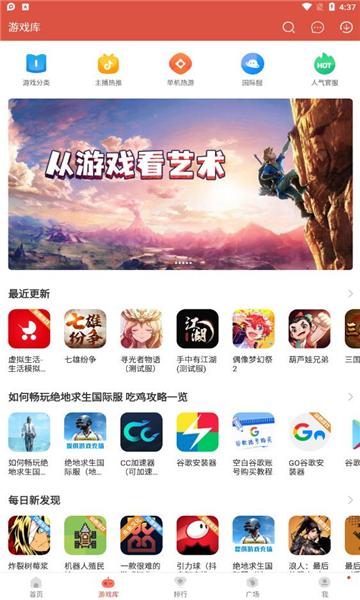 虫虫助手官方正版v4.4.0