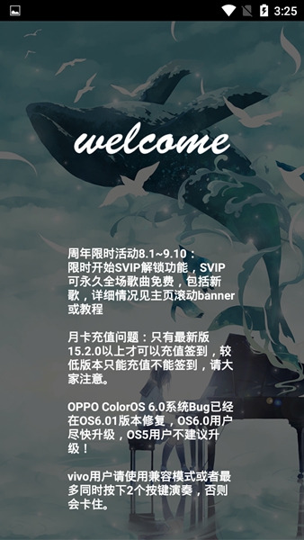 钢琴助手正式版15.2.0
