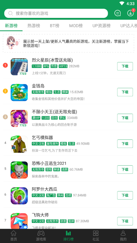2433游戏盒子1.46.00