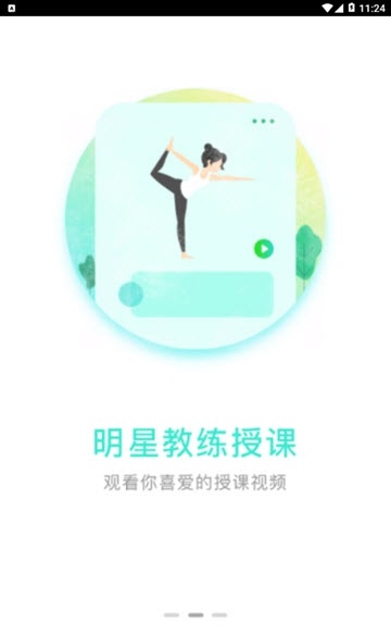 纯氧健身官方版2.2.5