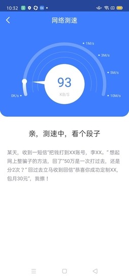 360wifi助手手机版3.5.1