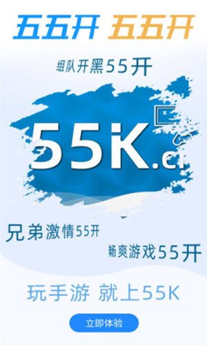 55k手游app20229.4.1