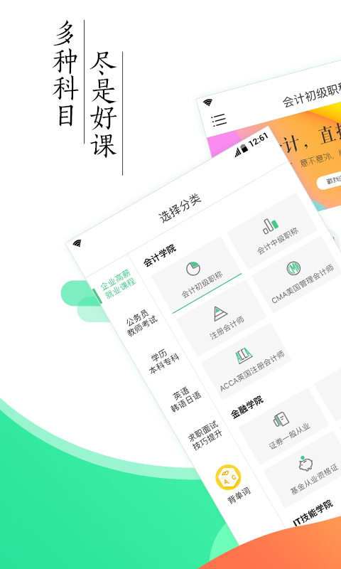 对啊课堂官方版5.7.8