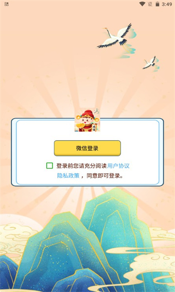 成语我贼牛appv1.2.2