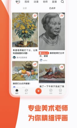 美术宝艺考软件v5.0.0