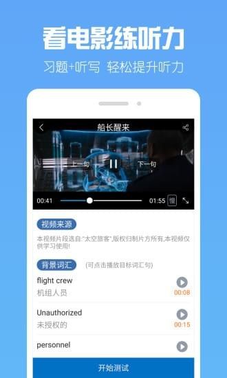 可可英语最新版免费4.5.0