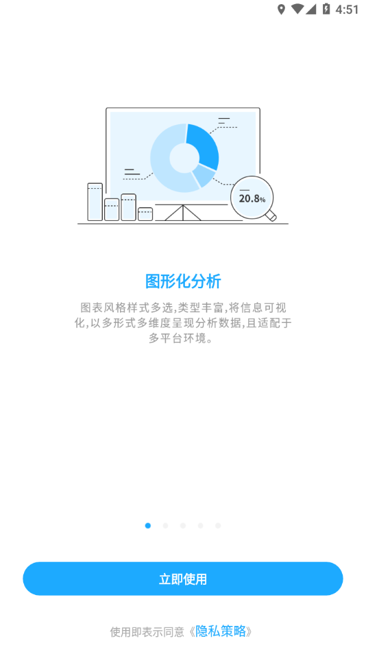 数据分析V10安卓版v10.5.28