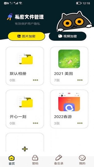 管家账安卓版v1.0.0.29