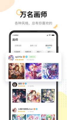 米画师app5.0.15