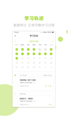 文鹿自考app20224.1.1.5