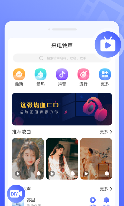 知心来电秀APP最新版v1.0.0