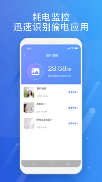 超智能清理软件v1.0.0